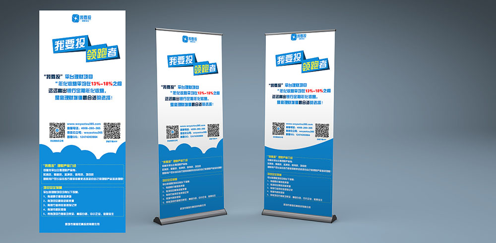 易拉寶設(shè)計公司 易拉寶設(shè)計公司