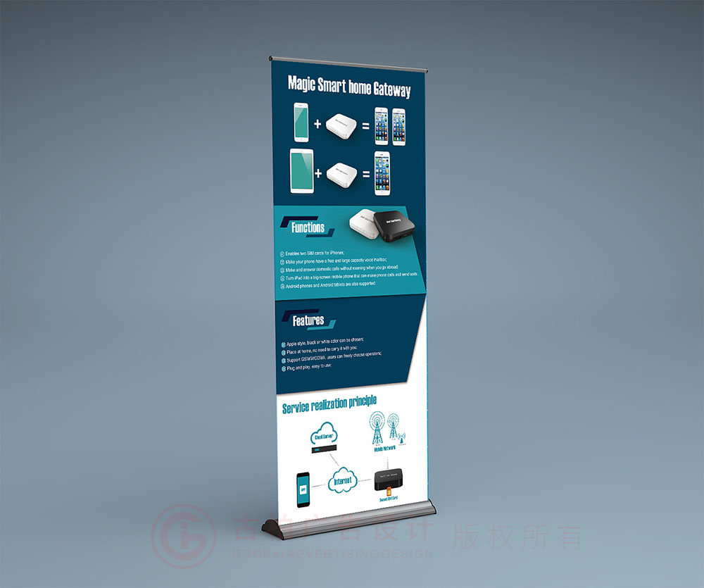 產(chǎn)品易拉寶設計公司 產(chǎn)品易拉寶設計公司