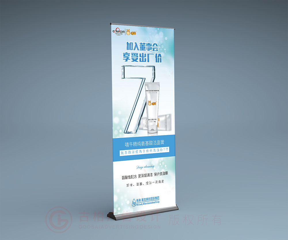 產(chǎn)品易拉寶設計 產(chǎn)品易拉寶設計