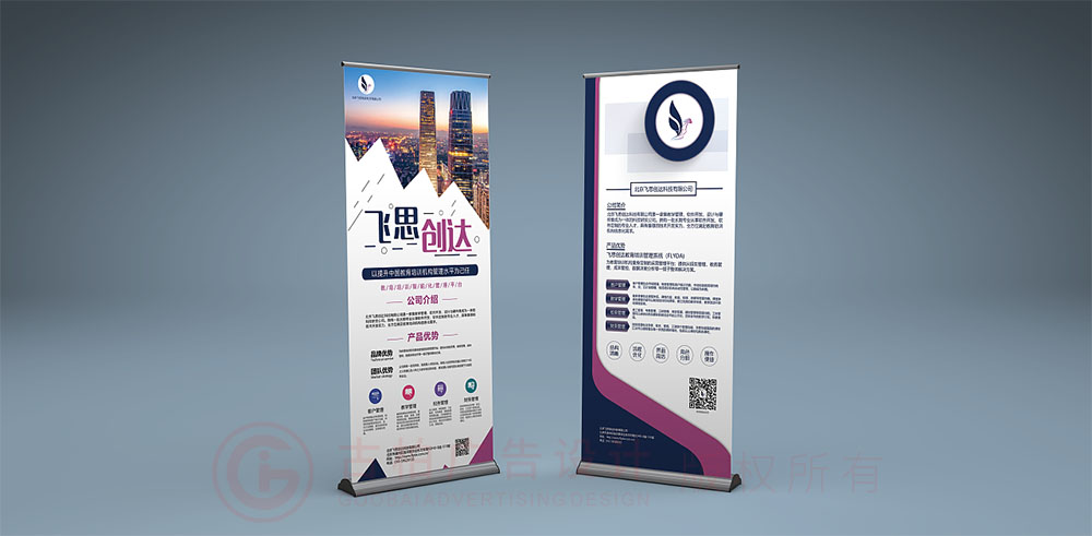 產(chǎn)品易拉寶設計 產(chǎn)品易拉寶設計