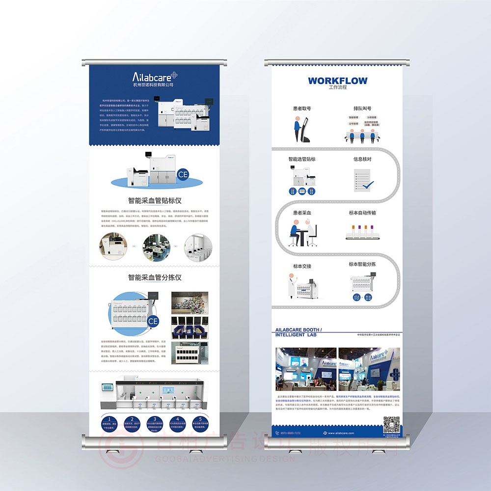 產(chǎn)品易拉寶設計公司 產(chǎn)品易拉寶設計公司