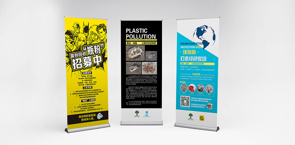 宣傳易拉寶設(shè)計(jì) 宣傳易拉寶設(shè)計(jì)