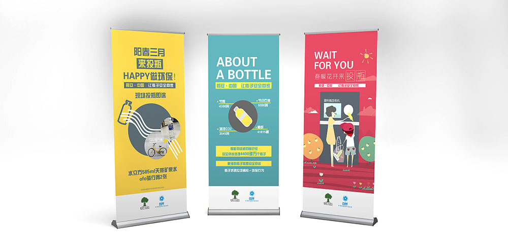 宣傳易拉寶設(shè)計(jì) 宣傳易拉寶設(shè)計(jì)