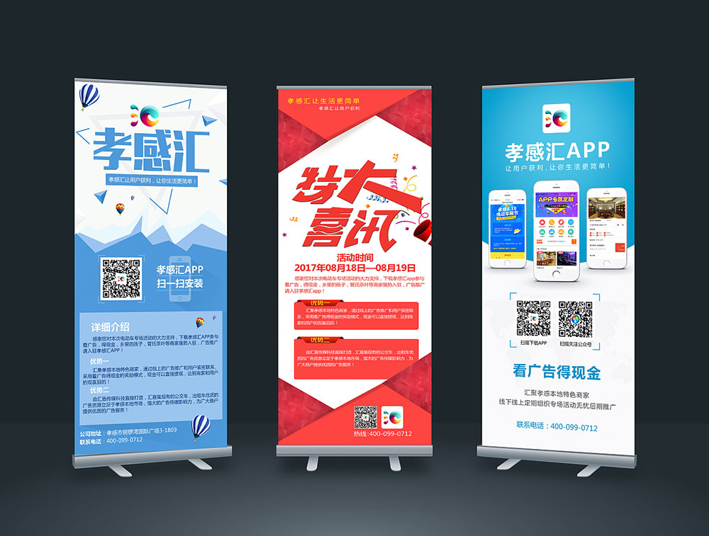 宣傳易拉寶設(shè)計(jì)公司 宣傳易拉寶設(shè)計(jì)公司