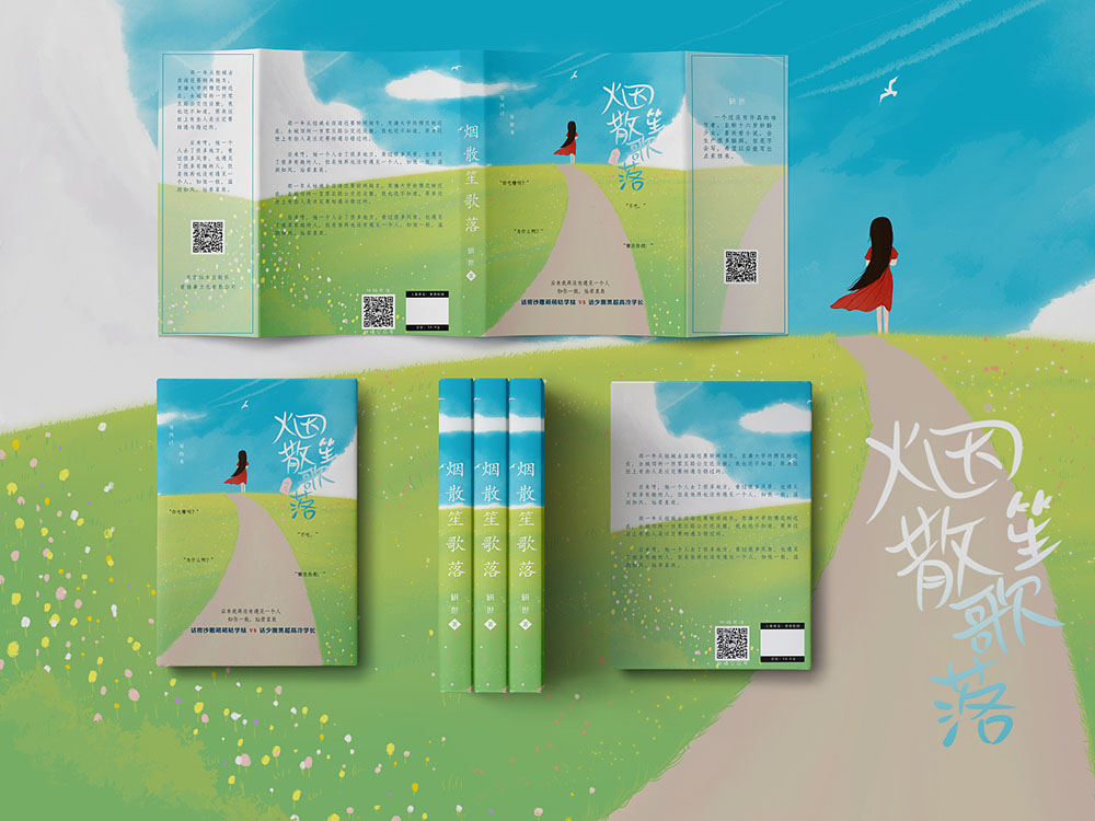 小說(shuō)封面設(shè)計(jì)公司 小說(shuō)封面設(shè)計(jì)公司