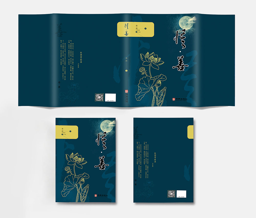 封面封底設(shè)計(jì),封面封底設(shè)計(jì)公司 封面封底設(shè)計(jì),封面封底設(shè)計(jì)公司