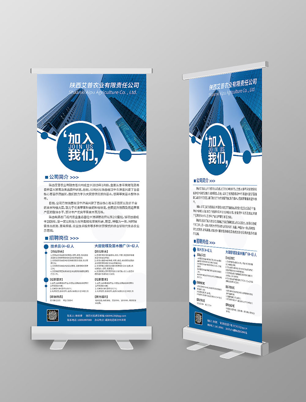 企業(yè)展架設(shè)計 企業(yè)展架設(shè)計