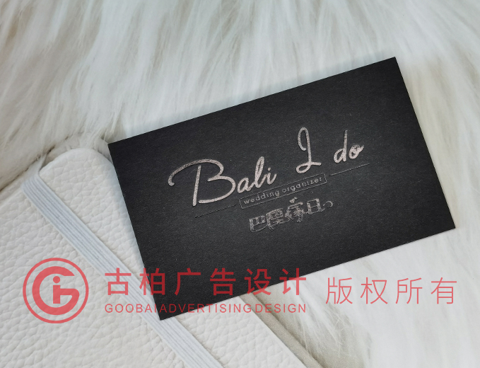 黑色名片設(shè)計-黑色名片設(shè)計公司