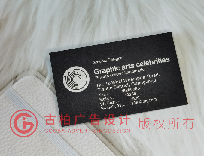 黑色名片設(shè)計-黑色名片設(shè)計公司