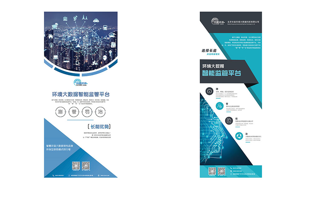 智能平臺(tái)展架設(shè)計(jì),大數(shù)據(jù)科技平臺(tái)展架設(shè)計(jì) 智能平臺(tái)展架設(shè)計(jì),大數(shù)據(jù)科技平臺(tái)展架設(shè)計(jì)