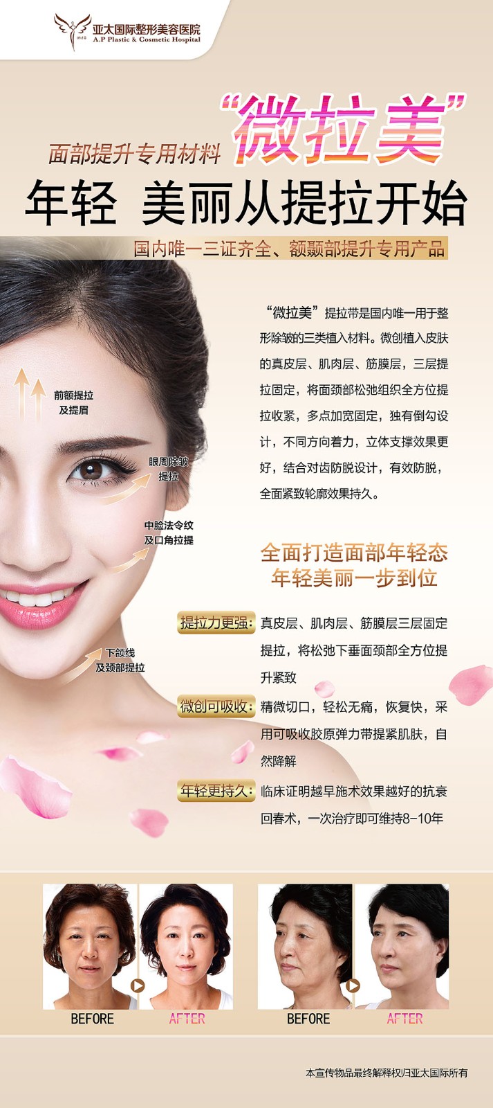 醫(yī)美行業(yè)展架設(shè)計,美容行業(yè)展架設(shè)計公司