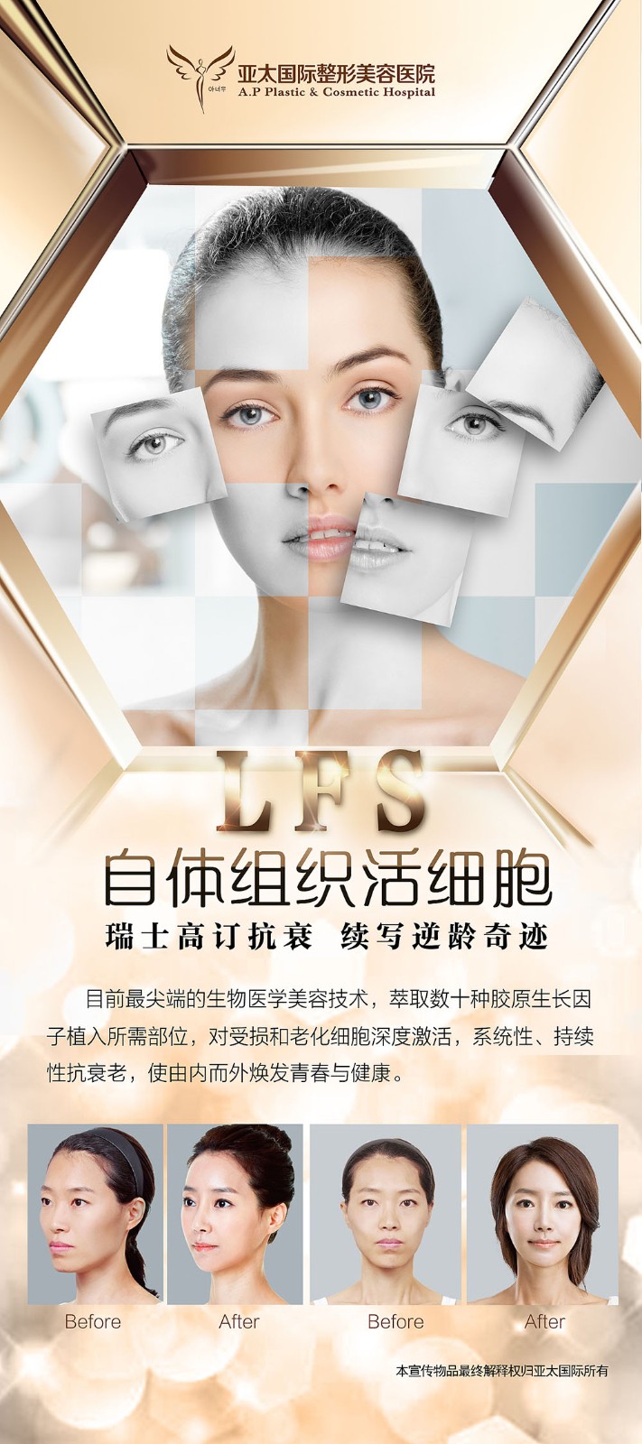 醫(yī)美行業(yè)展架設(shè)計,美容行業(yè)展架設(shè)計公司