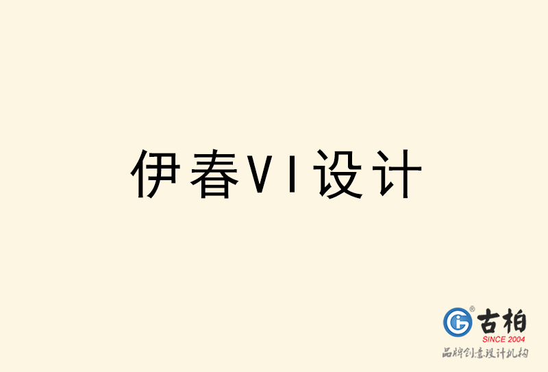 伊春VI設計-伊春VI設計公司 伊春VI設計-伊春VI設計公司