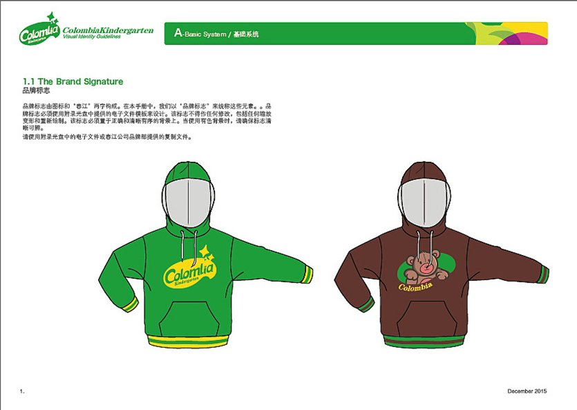 幼兒園VI設(shè)計-幼兒園VI設(shè)計公司