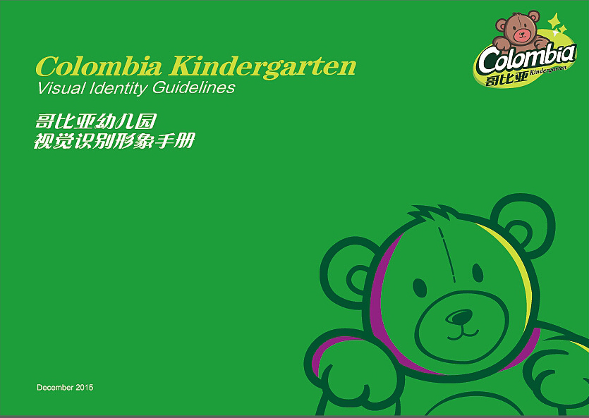 幼兒園VI設(shè)計-幼兒園VI設(shè)計公司