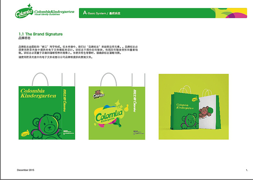 幼兒園VI設(shè)計-幼兒園VI設(shè)計公司