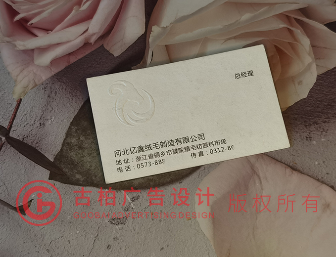 總經理名片設計-總經理名片設計公司 總經理名片設計-總經理名片設計公司