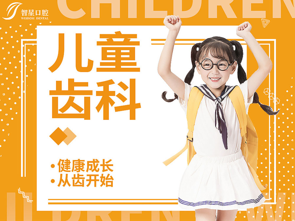 牙科醫(yī)院海報(bào)設(shè)計(jì),醫(yī)院海報(bào)設(shè)計(jì)公司 牙科醫(yī)院海報(bào)設(shè)計(jì),醫(yī)院海報(bào)設(shè)計(jì)公司