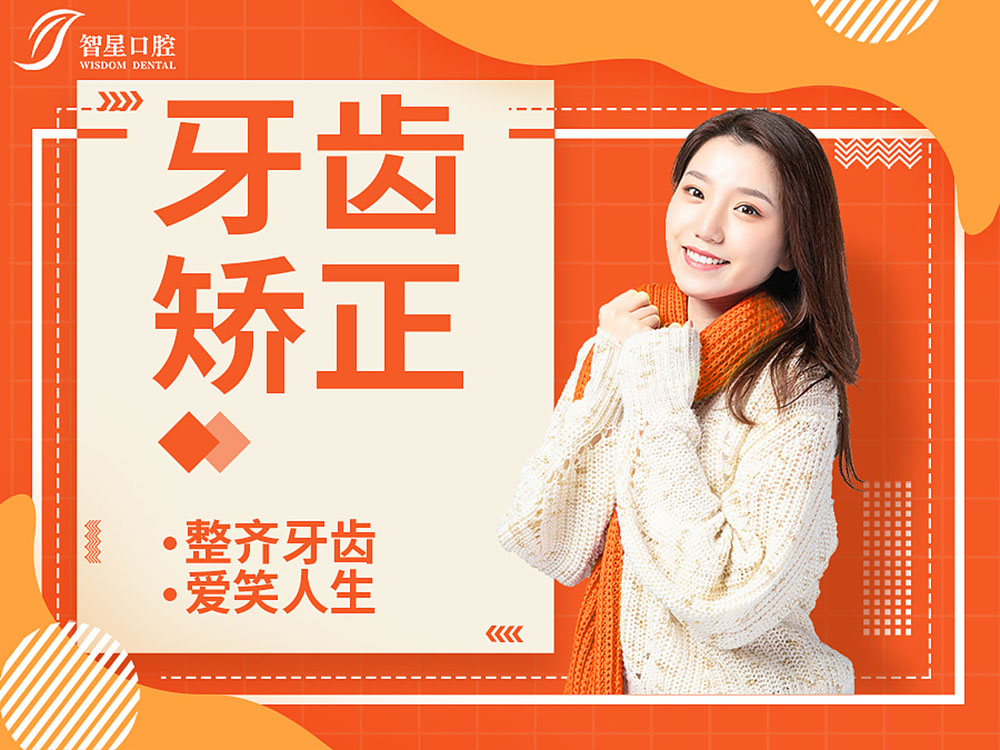 牙科醫(yī)院海報(bào)設(shè)計(jì),醫(yī)院海報(bào)設(shè)計(jì)公司 牙科醫(yī)院海報(bào)設(shè)計(jì),醫(yī)院海報(bào)設(shè)計(jì)公司