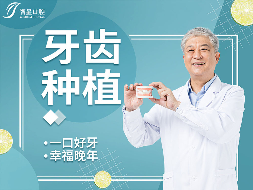 牙科醫(yī)院海報(bào)設(shè)計(jì),醫(yī)院海報(bào)設(shè)計(jì)公司 牙科醫(yī)院海報(bào)設(shè)計(jì),醫(yī)院海報(bào)設(shè)計(jì)公司