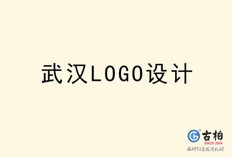 武漢LOGO設(shè)計-武漢LOGO設(shè)計公司 武漢LOGO設(shè)計-武漢LOGO設(shè)計公司