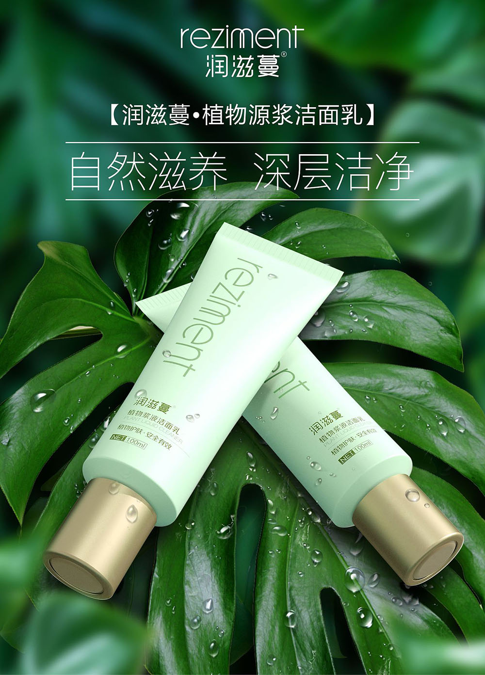 護膚品海報設(shè)計-護膚品海報設(shè)計公司 護膚品海報設(shè)計-護膚品海報設(shè)計公司