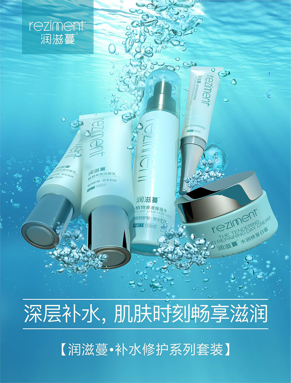 護膚品海報設(shè)計-護膚品海報設(shè)計公司 護膚品海報設(shè)計-護膚品海報設(shè)計公司