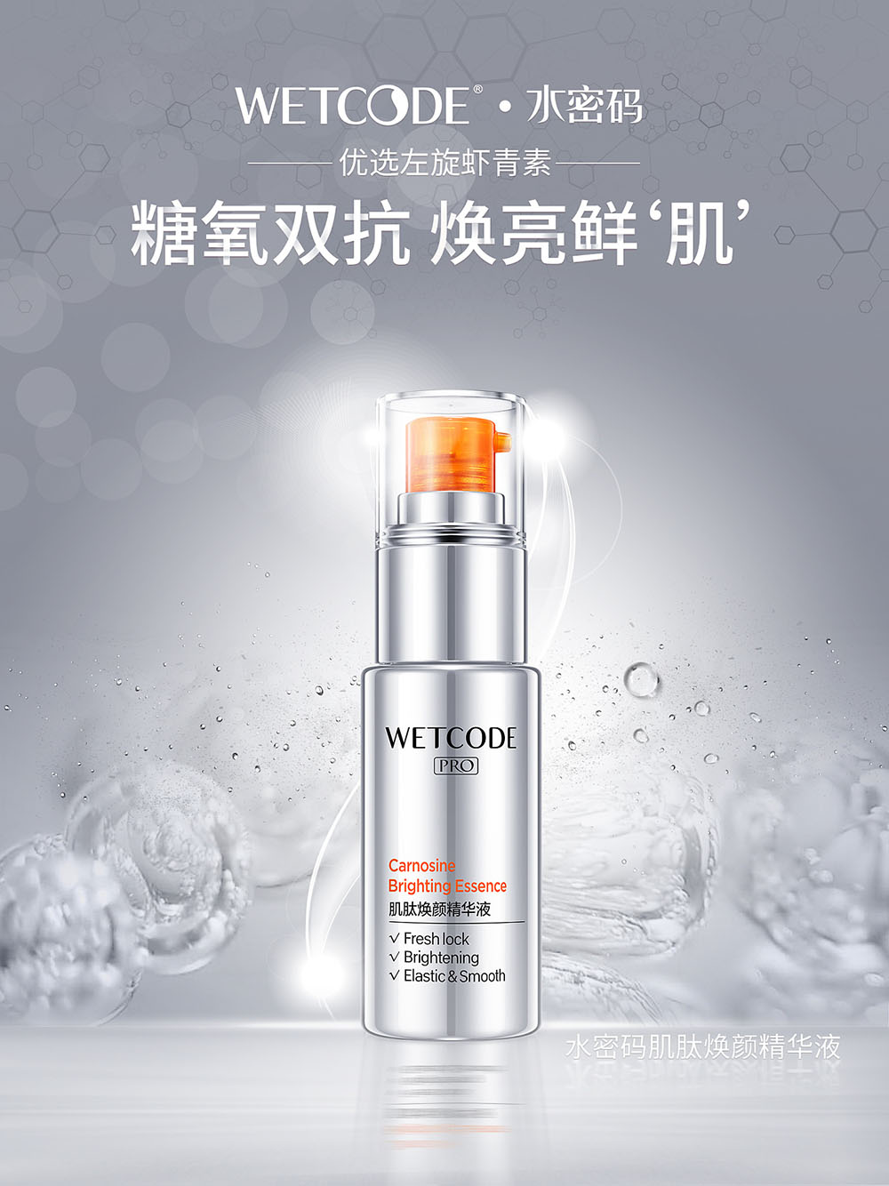 護膚品海報設(shè)計-護膚品海報設(shè)計公司 護膚品海報設(shè)計-護膚品海報設(shè)計公司