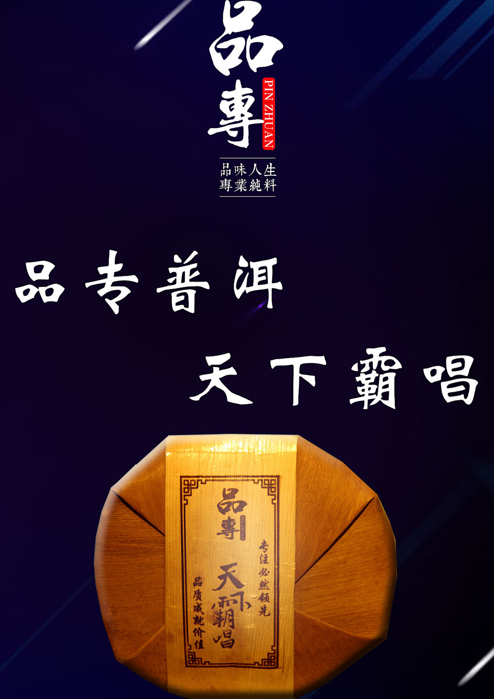 戶外茶葉宣傳海報(bào)設(shè)計(jì),茶葉宣傳海報(bào)設(shè)計(jì)公司 戶外茶葉宣傳海報(bào)設(shè)計(jì),茶葉宣傳海報(bào)設(shè)計(jì)公司