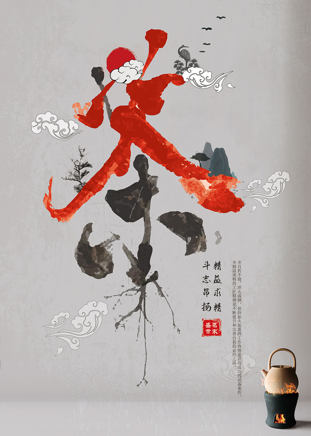 戶外茶葉宣傳海報(bào)設(shè)計(jì),茶葉宣傳海報(bào)設(shè)計(jì)公司 戶外茶葉宣傳海報(bào)設(shè)計(jì),茶葉宣傳海報(bào)設(shè)計(jì)公司