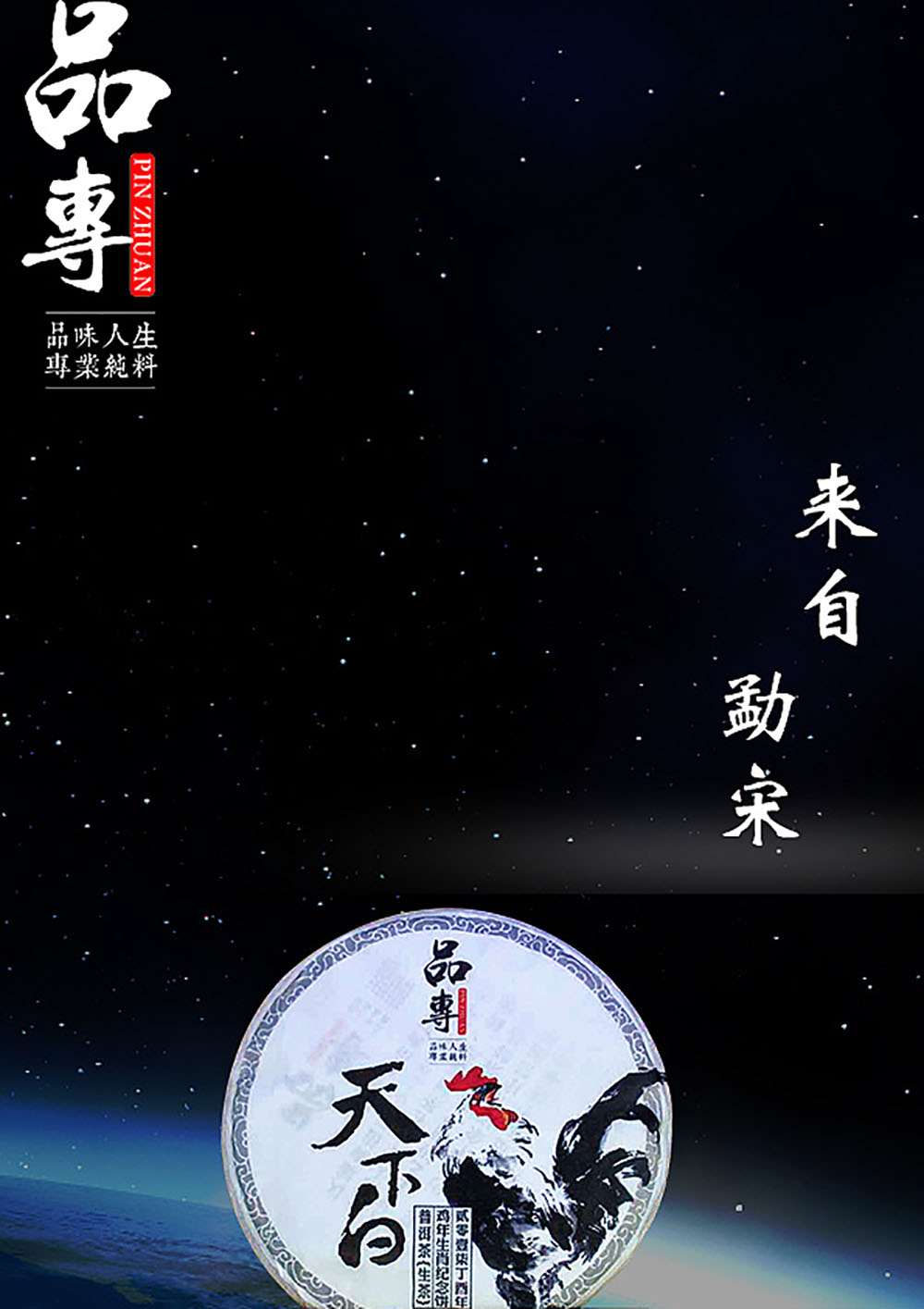 戶外茶葉宣傳海報(bào)設(shè)計(jì),茶葉宣傳海報(bào)設(shè)計(jì)公司 戶外茶葉宣傳海報(bào)設(shè)計(jì),茶葉宣傳海報(bào)設(shè)計(jì)公司