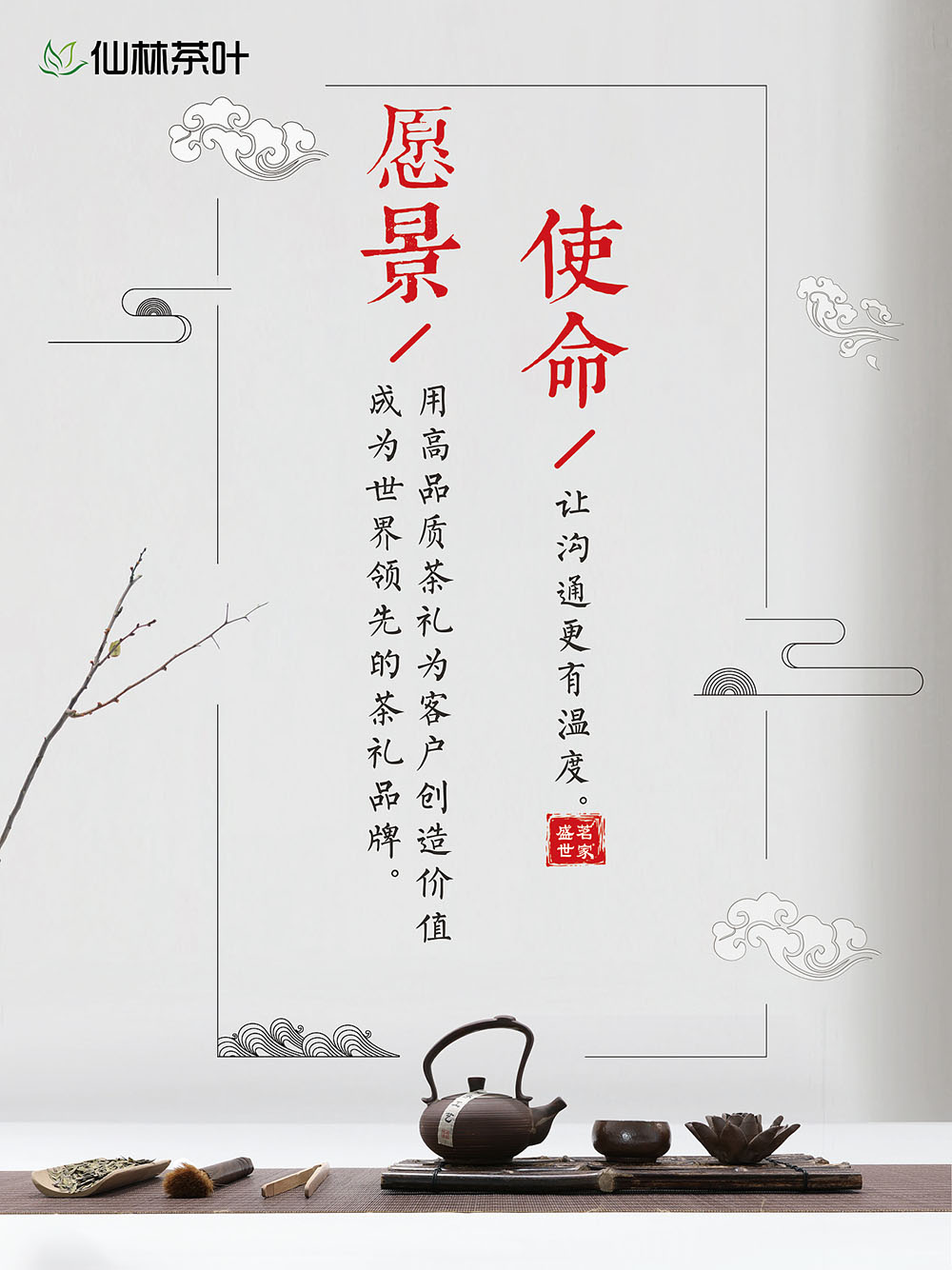 戶外茶葉宣傳海報(bào)設(shè)計(jì),茶葉宣傳海報(bào)設(shè)計(jì)公司 戶外茶葉宣傳海報(bào)設(shè)計(jì),茶葉宣傳海報(bào)設(shè)計(jì)公司