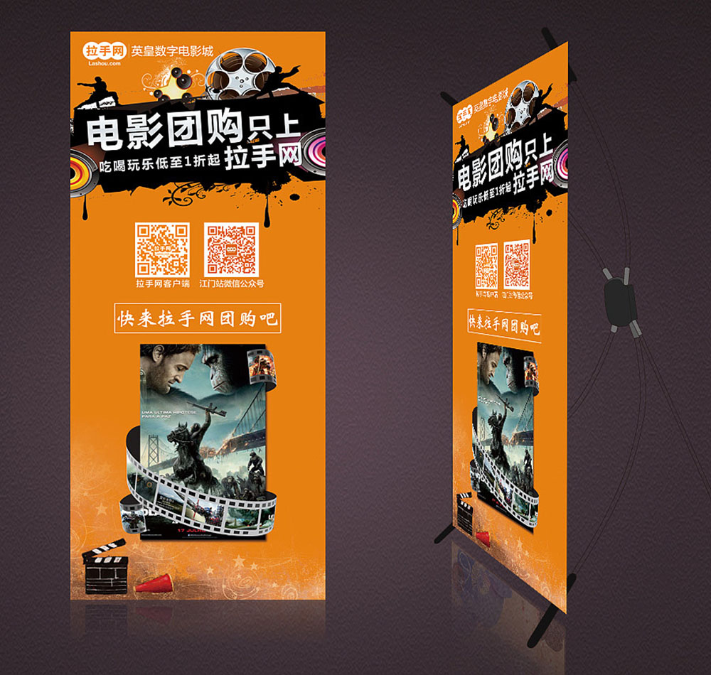 電影院展架設(shè)計(jì),電影院宣傳海報(bào)設(shè)計(jì)制作公司 電影院展架設(shè)計(jì),電影院宣傳海報(bào)設(shè)計(jì)制作公司