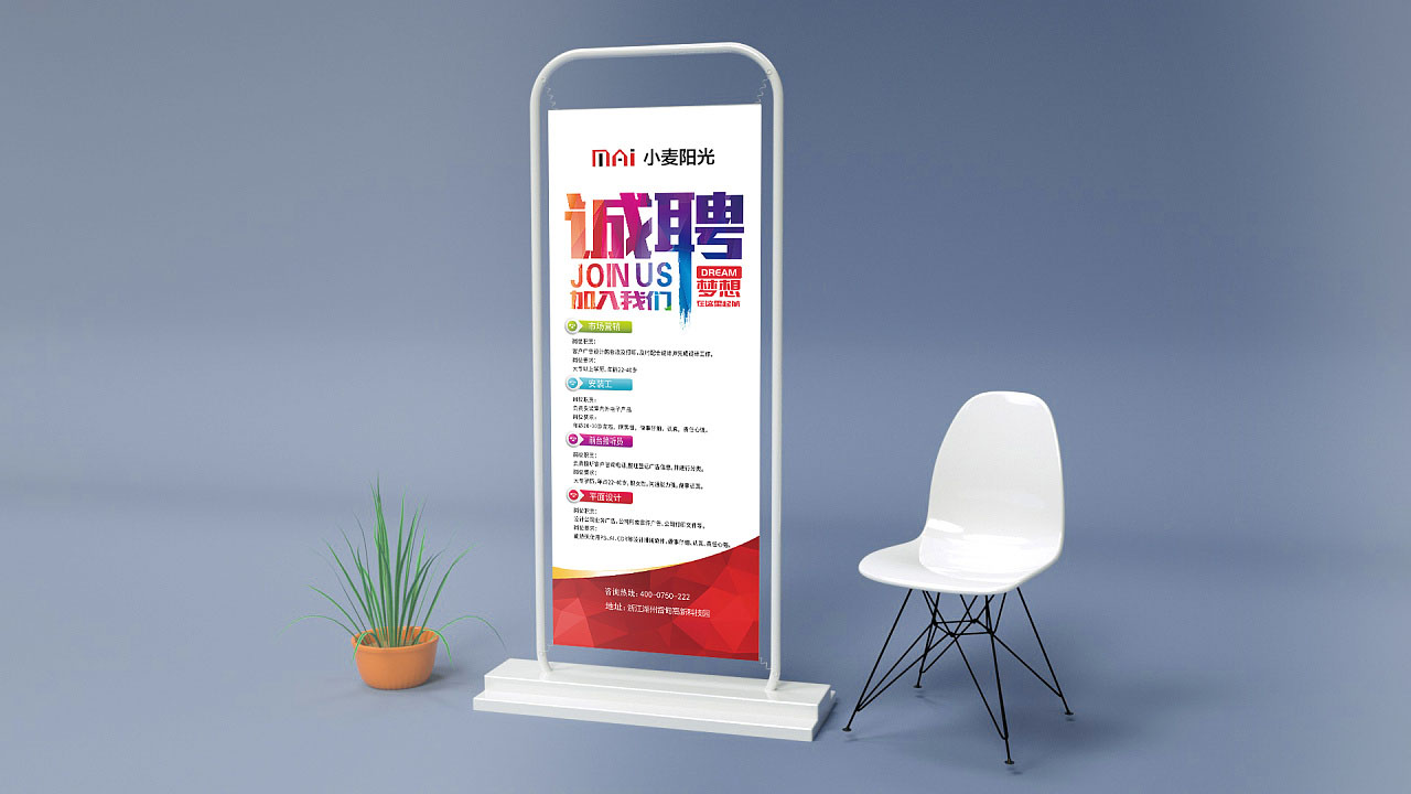 企業(yè)招聘展架畫(huà)面設(shè)計(jì),企業(yè)招聘展架設(shè)計(jì)制作公司 企業(yè)招聘展架畫(huà)面設(shè)計(jì),企業(yè)招聘展架設(shè)計(jì)制作公司