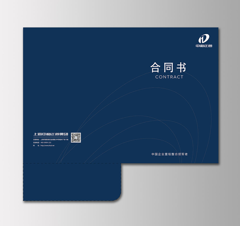 企業(yè)合同書(shū)封套設(shè)計(jì),企業(yè)合同書(shū)封套設(shè)計(jì)公司 企業(yè)合同書(shū)封套設(shè)計(jì),企業(yè)合同書(shū)封套設(shè)計(jì)公司