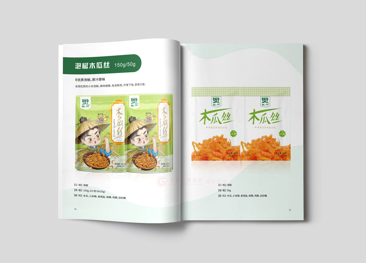 產(chǎn)品圖冊(cè)設(shè)計(jì) 產(chǎn)品圖冊(cè)設(shè)計(jì)
