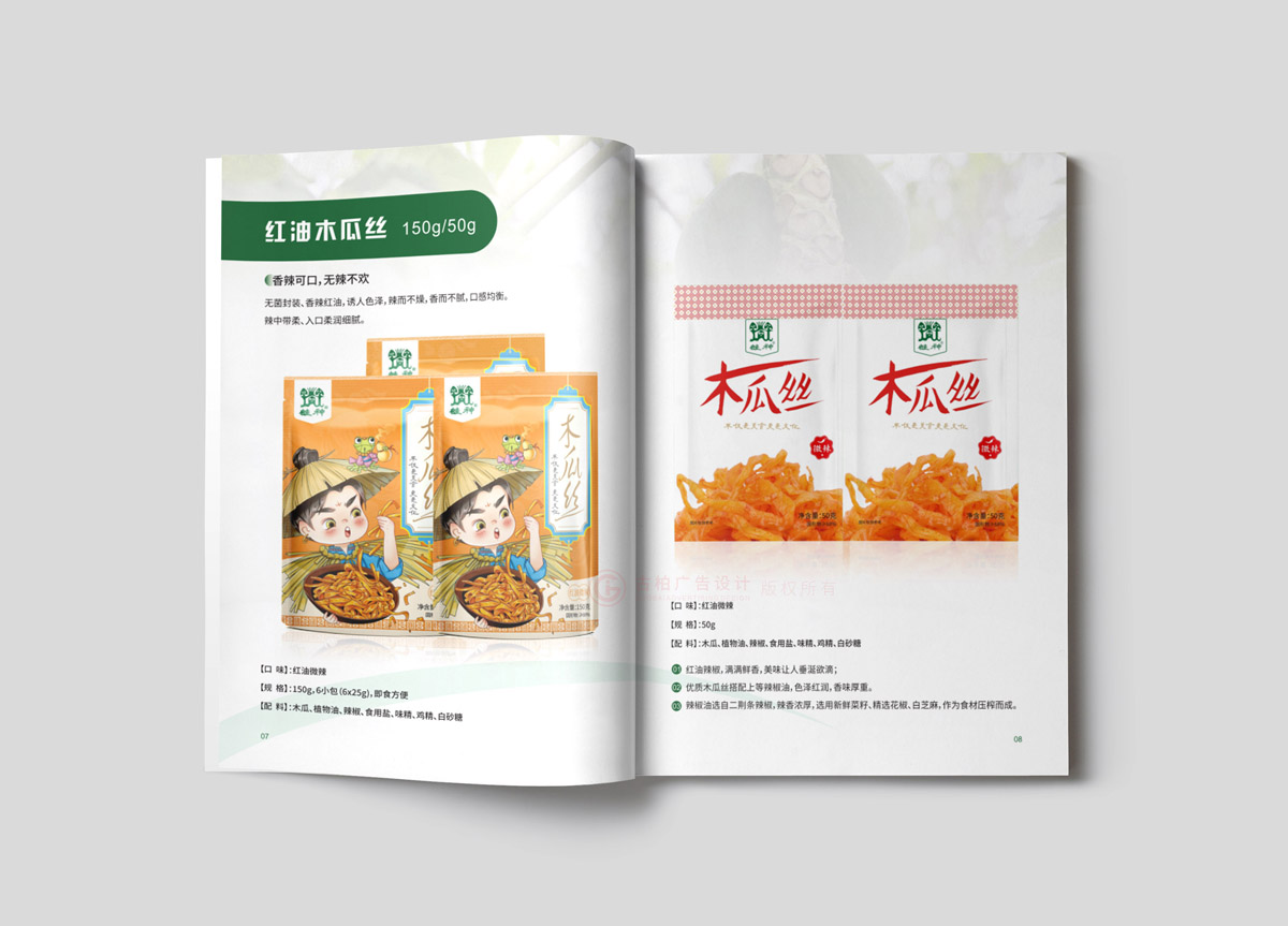 產(chǎn)品圖冊(cè)設(shè)計(jì) 產(chǎn)品圖冊(cè)設(shè)計(jì)