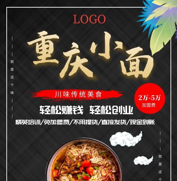 招商加盟手冊范本要怎么寫？