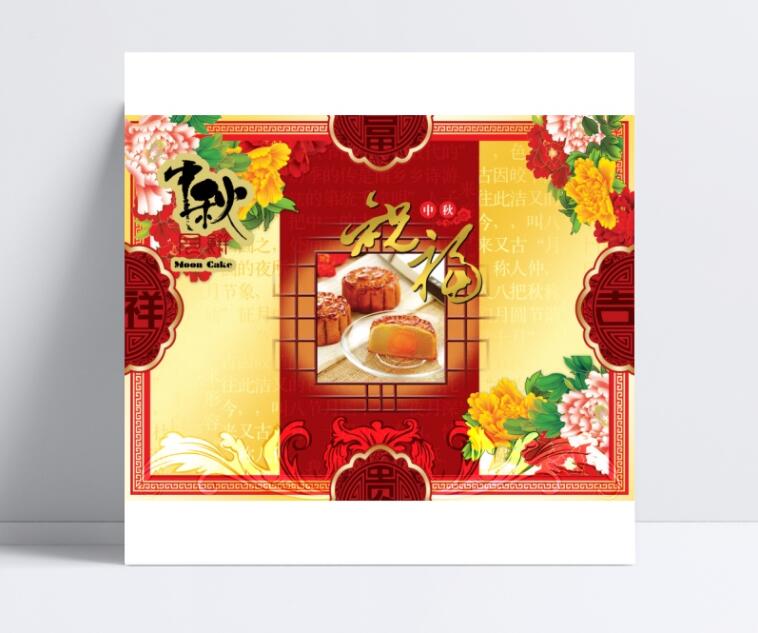 中秋月餅包裝設計 中秋月餅包裝設計