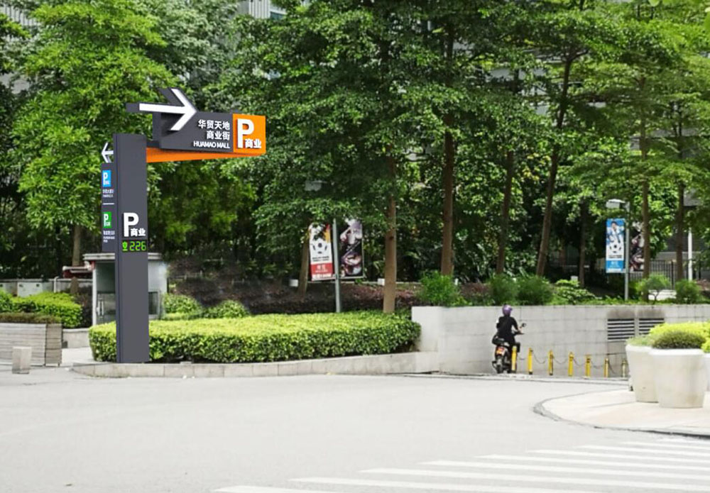 停車場標(biāo)識設(shè)計,停車場標(biāo)識設(shè)計公司