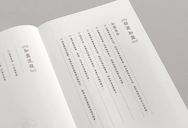 畫冊小標(biāo)題設(shè)計 畫冊小標(biāo)題設(shè)計