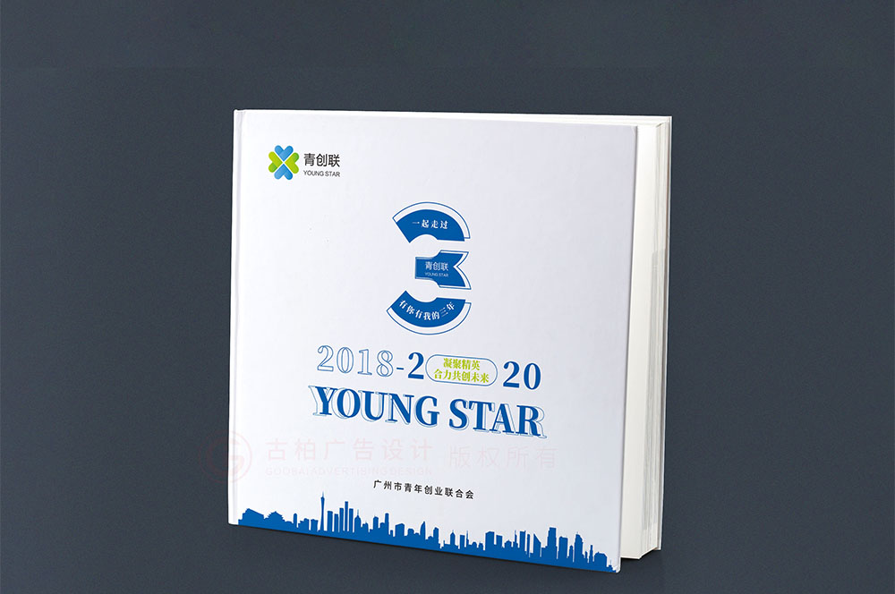 聯(lián)合會(huì)紀(jì)念冊設(shè)計(jì),聯(lián)合會(huì)紀(jì)念冊設(shè)計(jì)公司