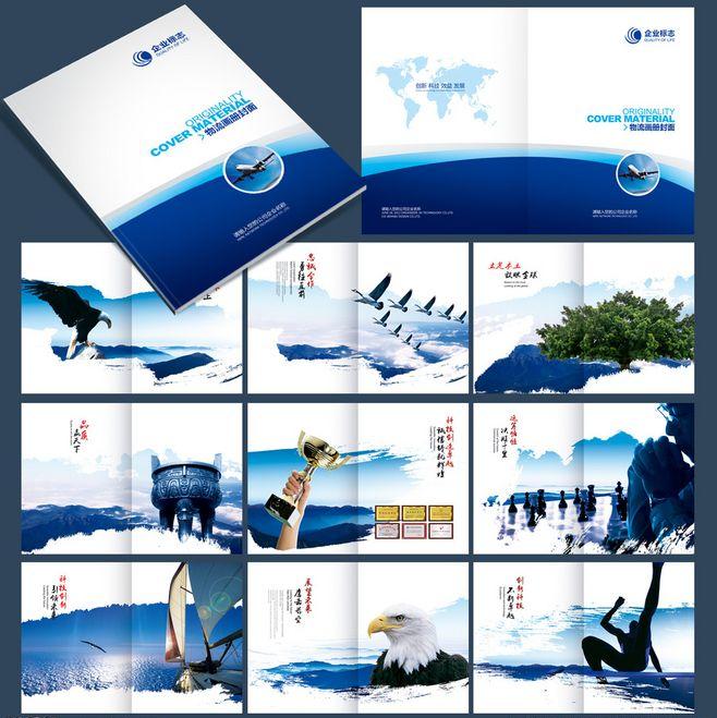 公司宣傳冊怎么收費(fèi) 公司宣傳冊怎么收費(fèi)