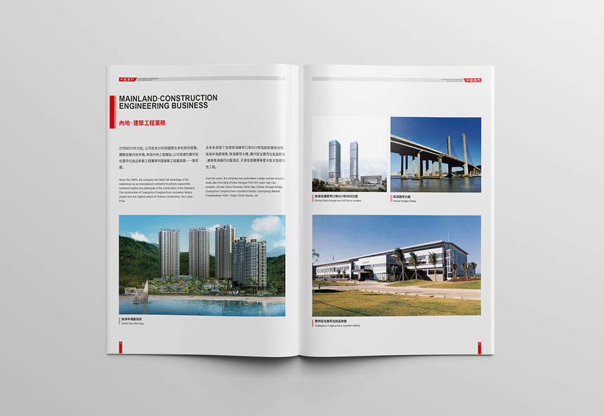 公司現(xiàn)代簡約宣傳冊排版技巧有哪些？有什么方法