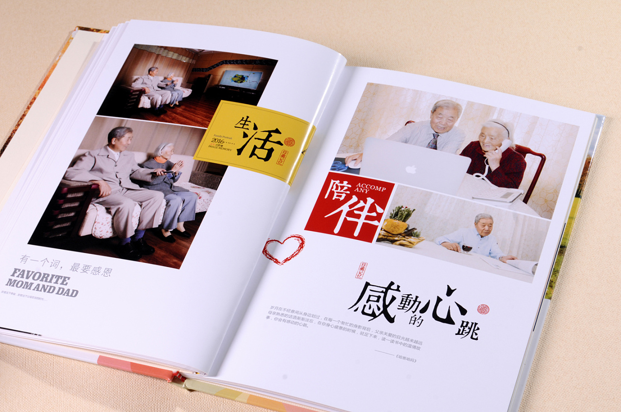 18歲成人禮紀(jì)念冊設(shè)計(jì)