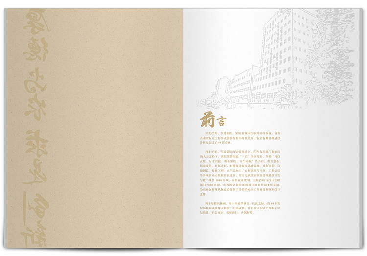 四十周年紀(jì)念畫冊 四十周年紀(jì)念畫冊