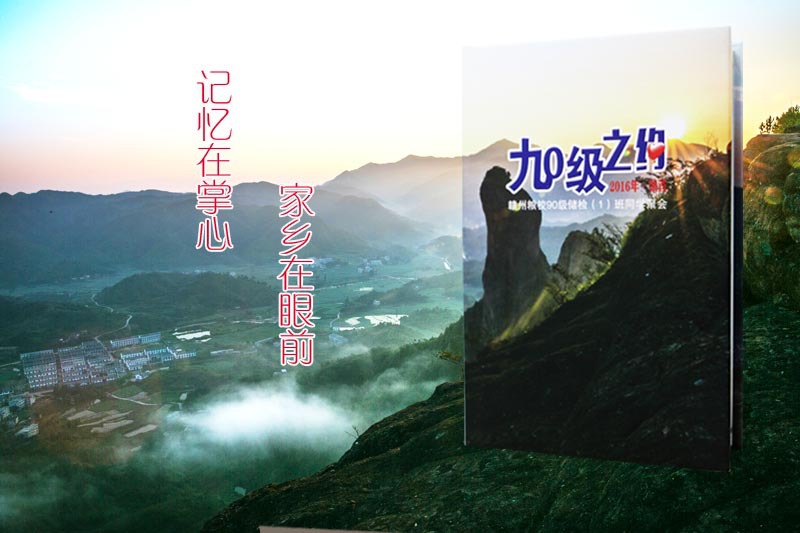 相集制作 相集制作