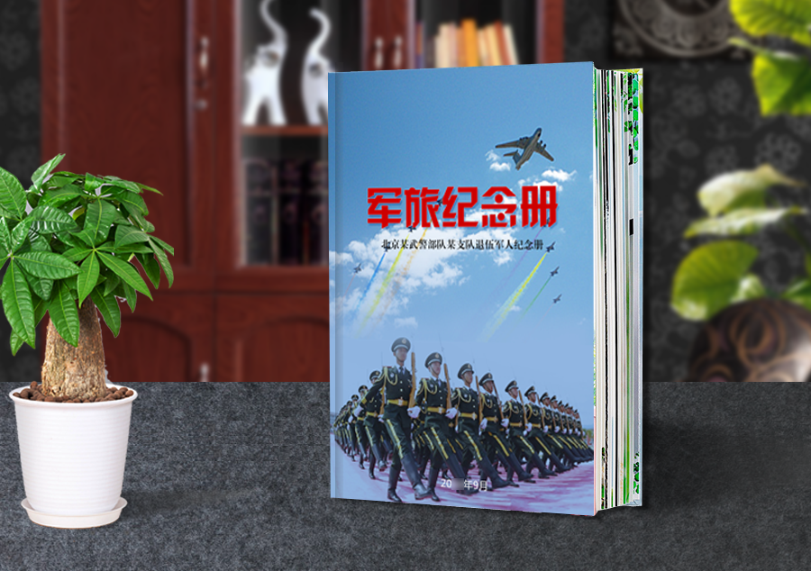 戰(zhàn)友聚會通訊錄如何制作？戰(zhàn)友紀念冊設(shè)計方法是什么