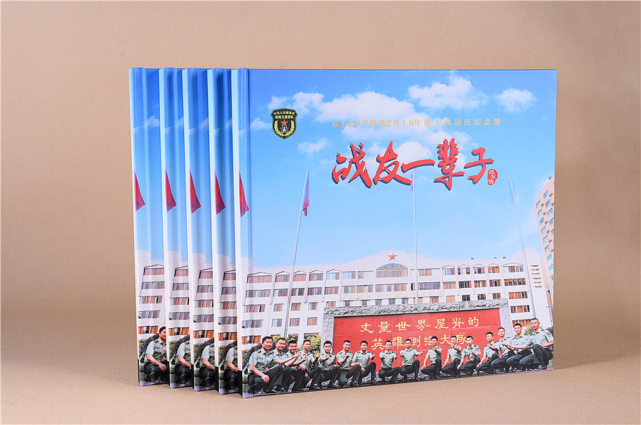 戰(zhàn)友聚會(huì)通訊錄