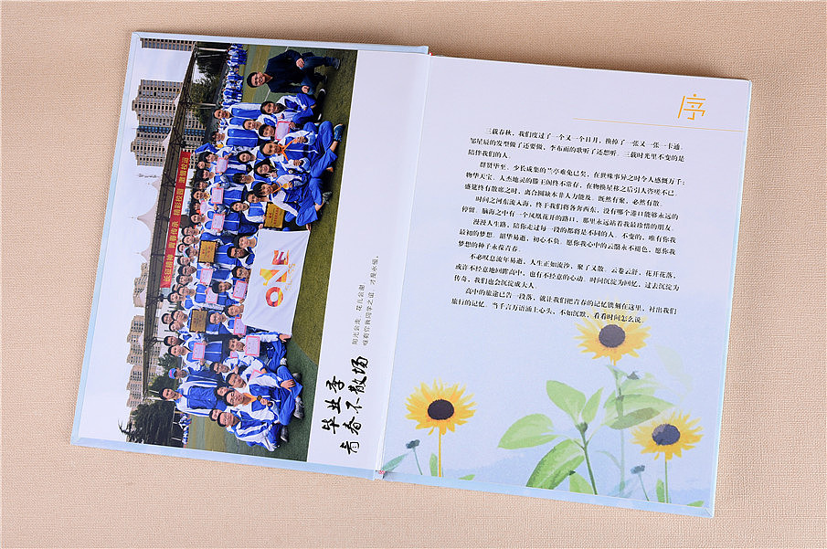 制作同學(xué)錄設(shè)計(jì)方法是什么？有哪些內(nèi)容